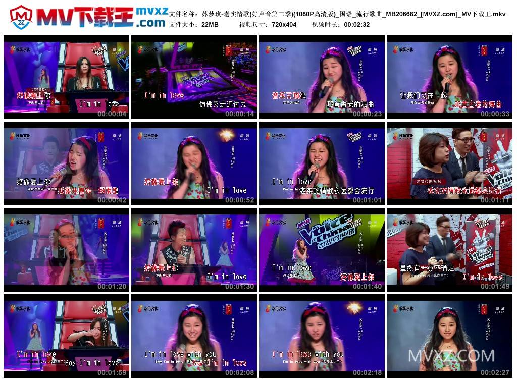 苏梦玫-老实情歌(好声音第二季)(1080P高清版)_国语_流行歌曲_MB206682